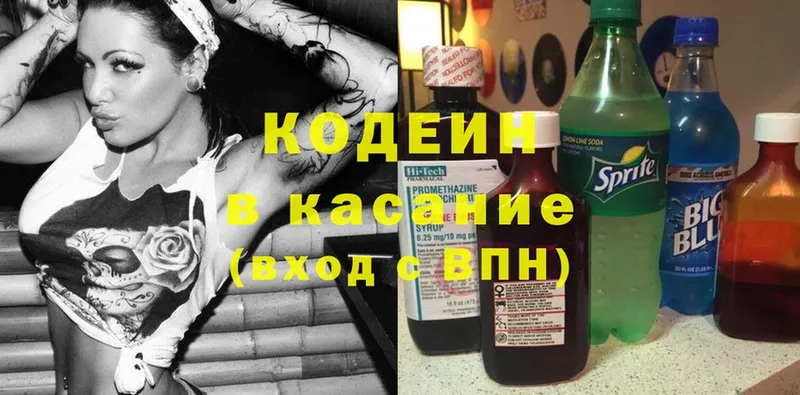 купить закладку  Оса  ссылка на мегу ТОР  Codein Purple Drank 