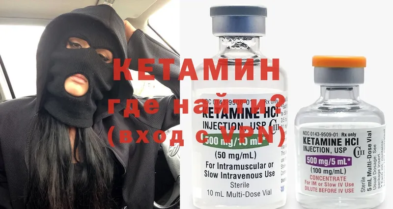 КЕТАМИН ketamine  ОМГ ОМГ как войти  Оса 