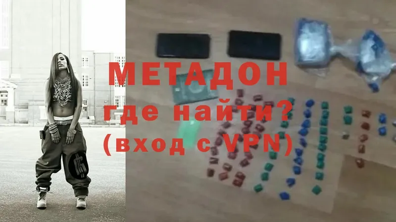 что такое наркотик  Оса  Метадон methadone 